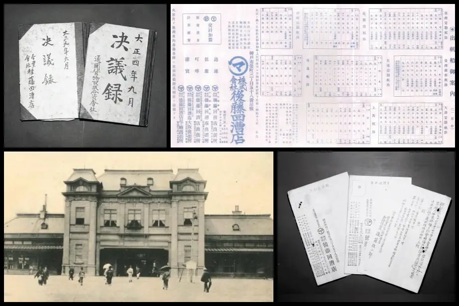 大正時代の画像1