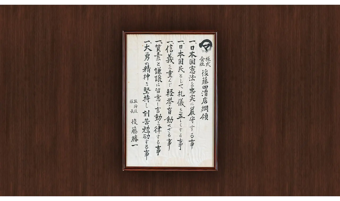綱領