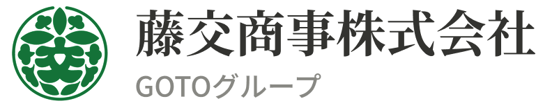 藤交商事株式会社