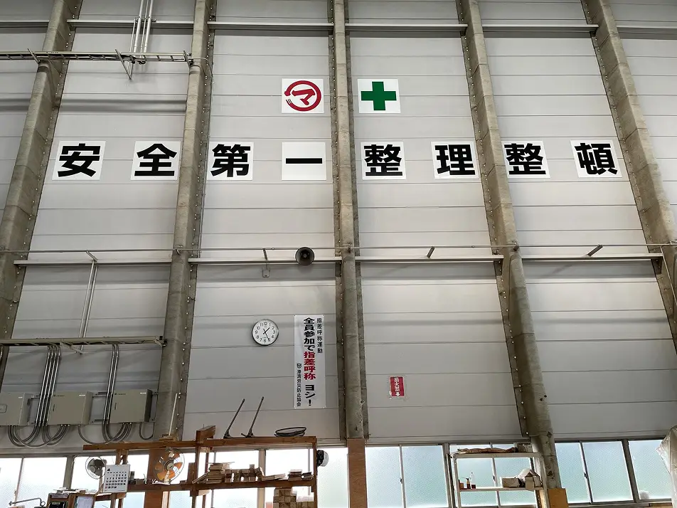 安全・安心への取り組み1