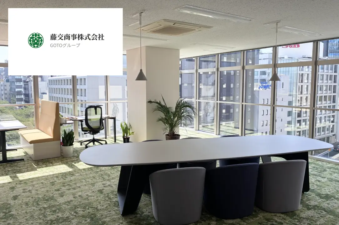 藤交商事 会社概要