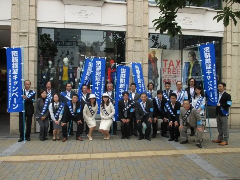 神戸通関業会を通じて神戸税関の活動に協力しています。